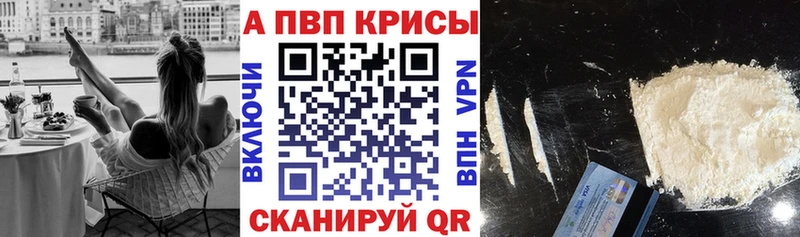 Купить закладки  Сковородино  А ПВП СК 