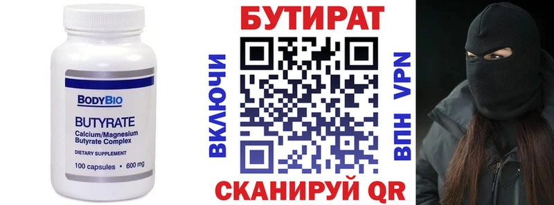 Купить где  Сковородино  БУТИРАТ вода 