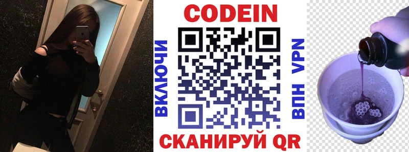 Купить  Сковородино  Кодеин Purple Drank 
