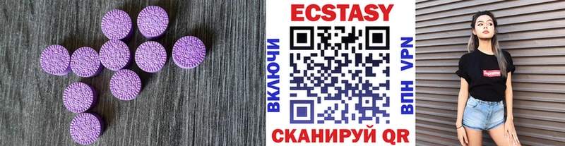 ЭКСТАЗИ 280 MDMA  Купить  Сковородино 