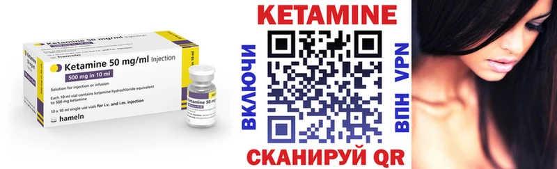 Кетамин VHQ  Купить где  Сковородино 