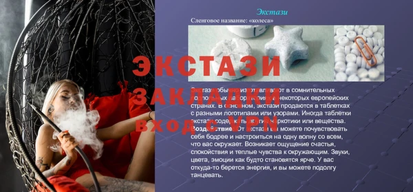таблы Армянск