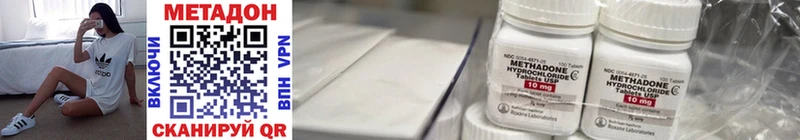 МЕТАДОН methadone Купить Сковородино
